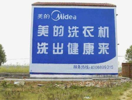 清镇市墙体广告——城乡最后一公里传播的广告利器