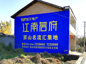 清镇市墙体广告的选址原则