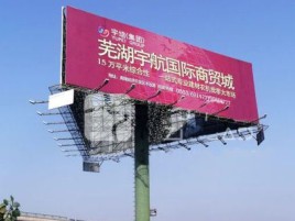 清镇市户外高架广告牌的应用及优势