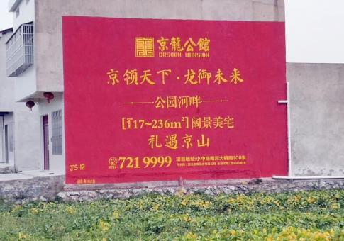 清镇市墙体广告发布的关键问题
