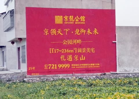 清镇市为什么家喻户晓，销量火爆的品牌，还在做墙体广告呢？