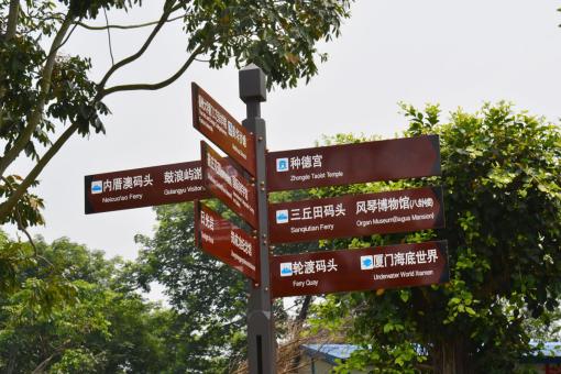 清镇市5A景区标识标牌系统规范性