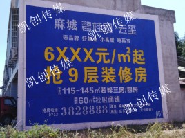 清镇市墙体广告为什么是企业最优选择？