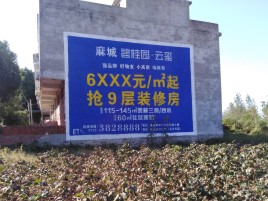 清镇市墙体广告的好处