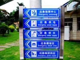 清镇市标识导向系统设计需要掌握的四大元素