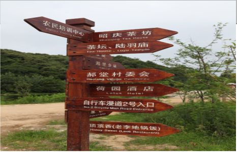 清镇市景区标识制作工艺
