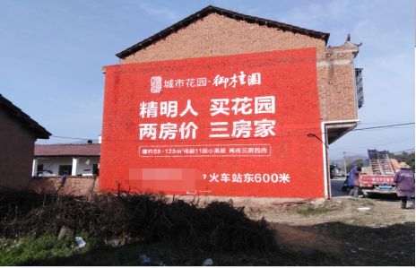 清镇市如何让湖北墙体广告展现好的效果？