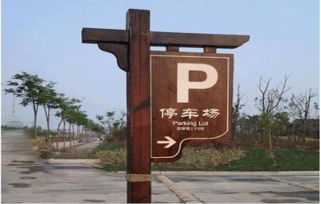 清镇市制作标识牌需要注意什么？