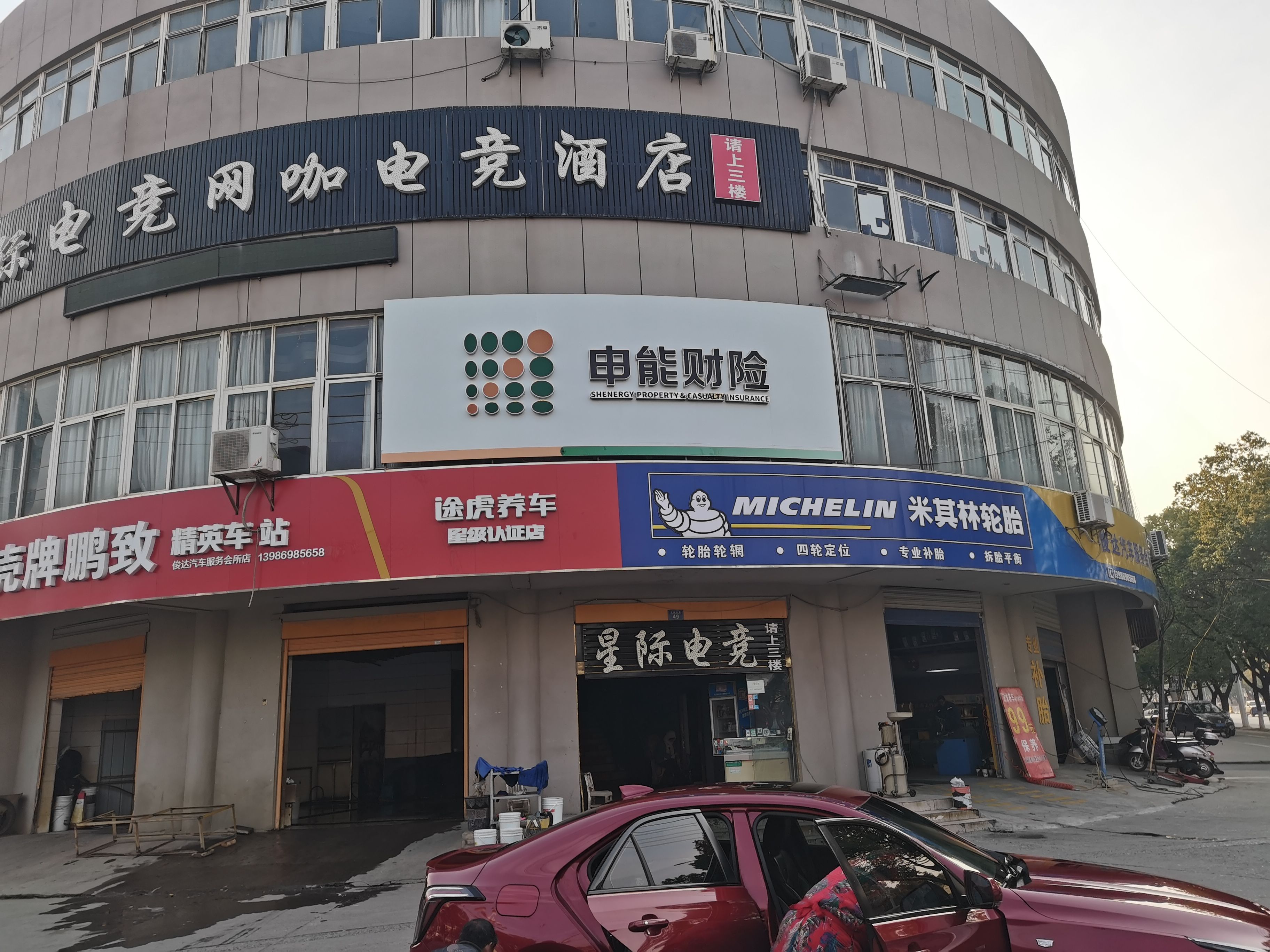 清镇市申能财险门头