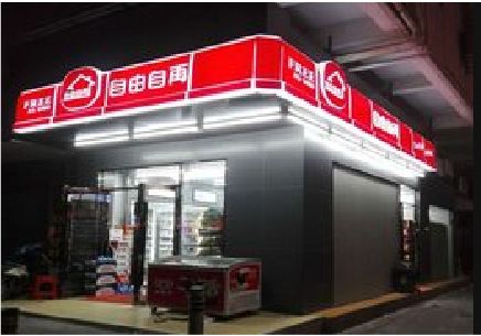 清镇市便利店灯箱制作材质如何选择？