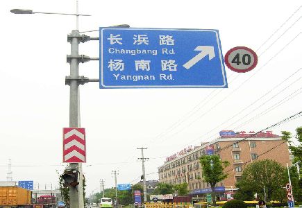 清镇市标识牌质量保证措施