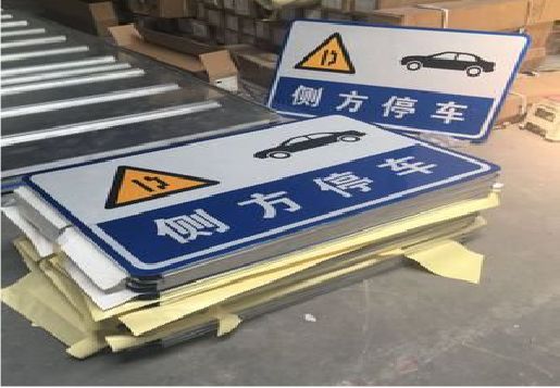 清镇市反光标识牌的制作流程