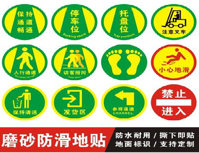 清镇市客户要做贴在地上的广告，是什么材料？