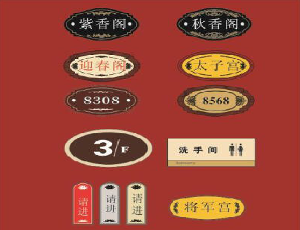 清镇市门牌设计制作三要素。