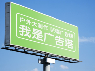 清镇市线下品牌宣传：户外广告的实际应用价值分析