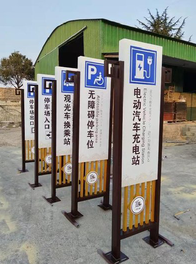 清镇市标识标牌常见的问题解析。