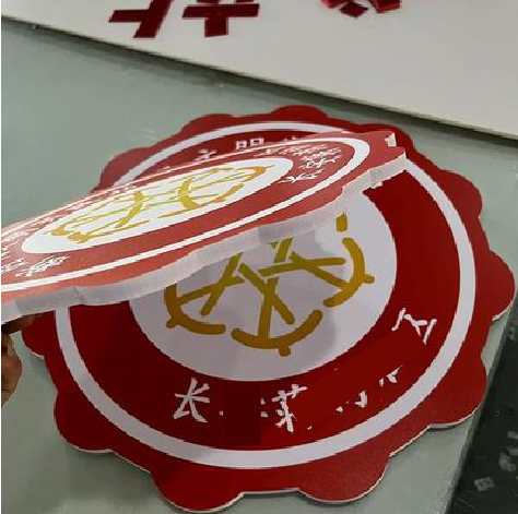 清镇市PVC加UV打印的过程梳理。